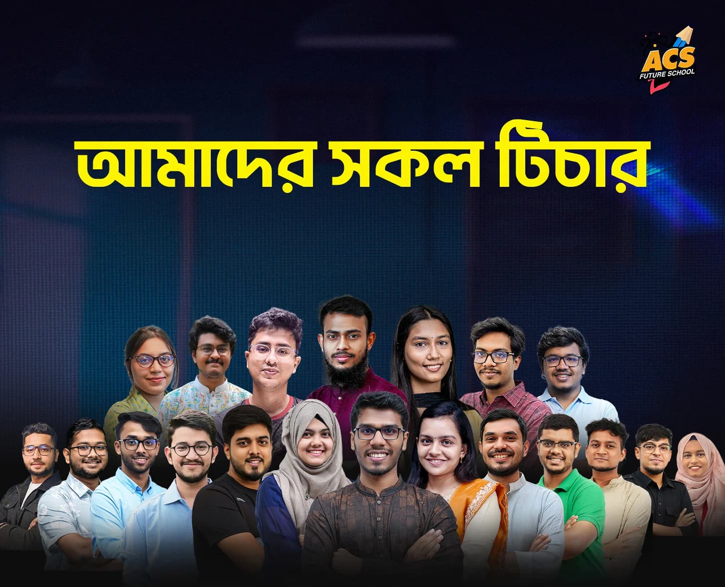 ক্লাস ৭ | একাডেমিক প্রোগ্রাম 2026